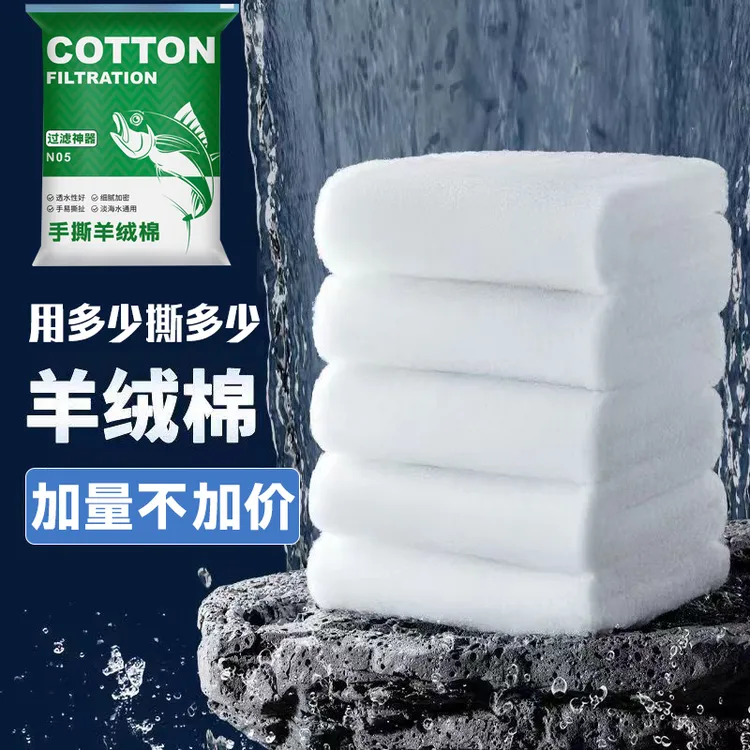 手撕羊绒棉高密度水族环保棉水族箱鱼缸高透水棉加净水粒龟缸过滤
