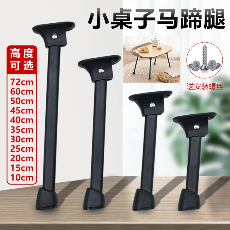 加长款折叠桌脚床上笔记本桌椅桌腿简约电脑桌子折叠小桌子配件