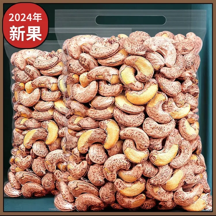 【今年新货】炭烤紫皮大腰果盐焗味180型号干果零食500g/袋