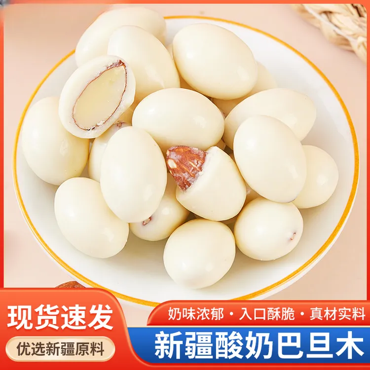 酸奶巴旦木仁500g坚果休闲零食夹心杏仁奶香酥脆网红好吃的零食