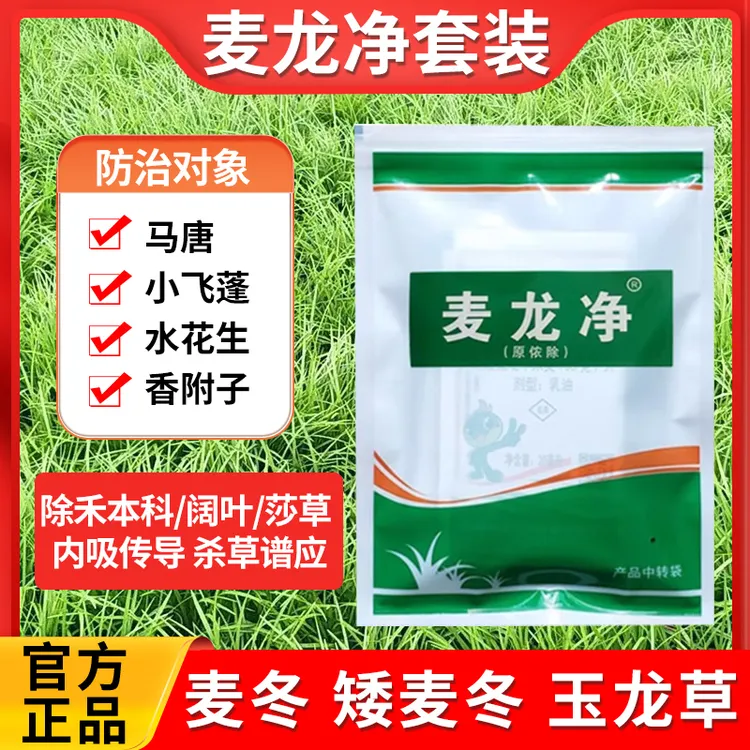日本矮麦冬专用除草剂玉龙草麦龙净葱麦净除阔叶尖叶莎草科杂草药