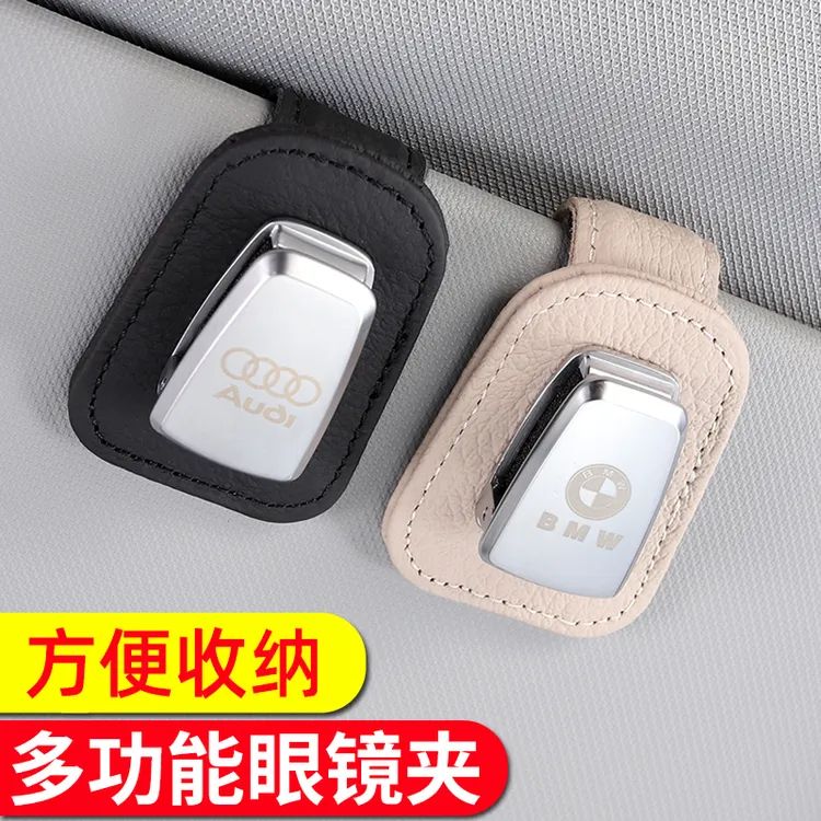 车载眼镜夹高档合金皮革眼镜夹卡片夹车用遮阳板墨镜夹太阳镜架