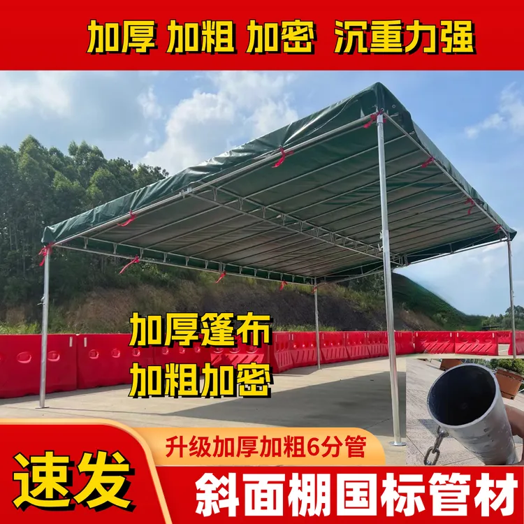 斜面雨棚商铺门店档口摆地摊专业户外遮阳棚加厚油布防暴雨停车棚
