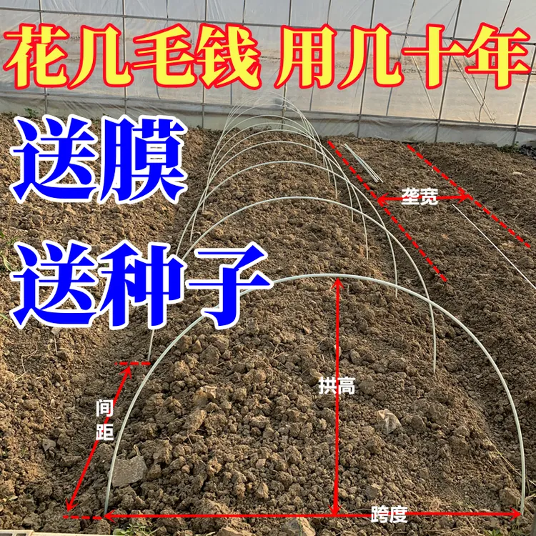 【送棚膜】小拱棚支架玻璃纤维杆保温棚架子拱形弓形弧形育苗骨架