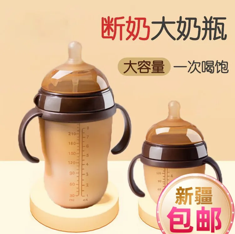 新疆包邮奶瓶带手柄纳米银硅胶广口奶瓶断奶仿母乳设计宽口防呛