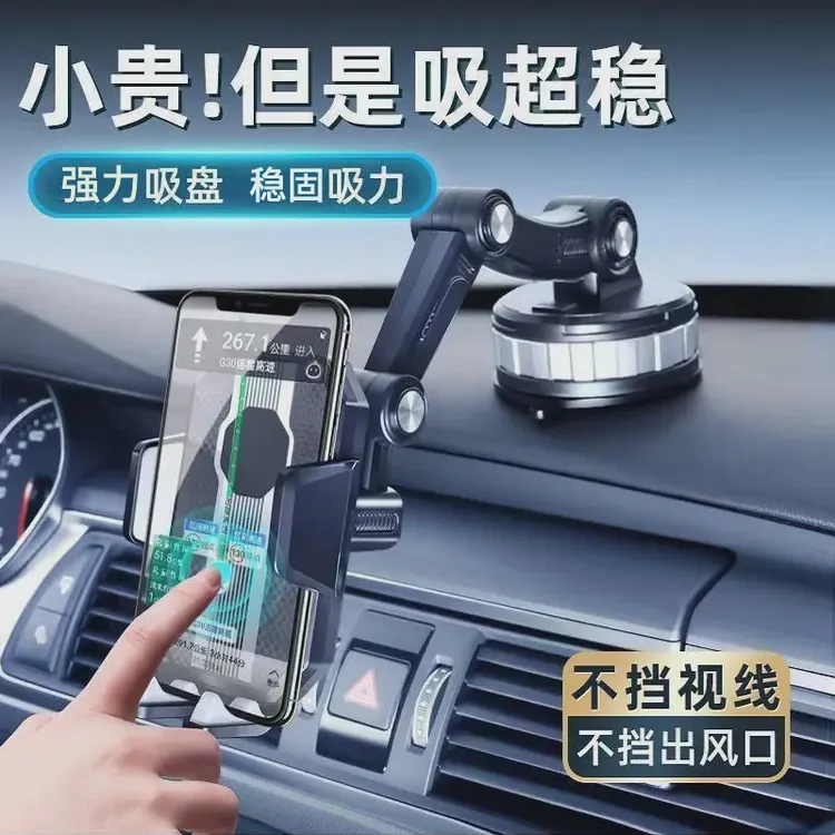 【挖掘机万向手机支架】M牢固吸盘式车载手机支架 挖掘机防震手机