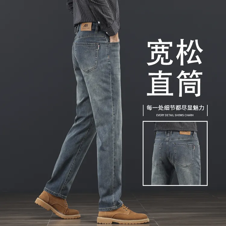 高端秋季牛仔裤男士宽松直筒休闲男裤2024春秋新款弹力中年长裤子