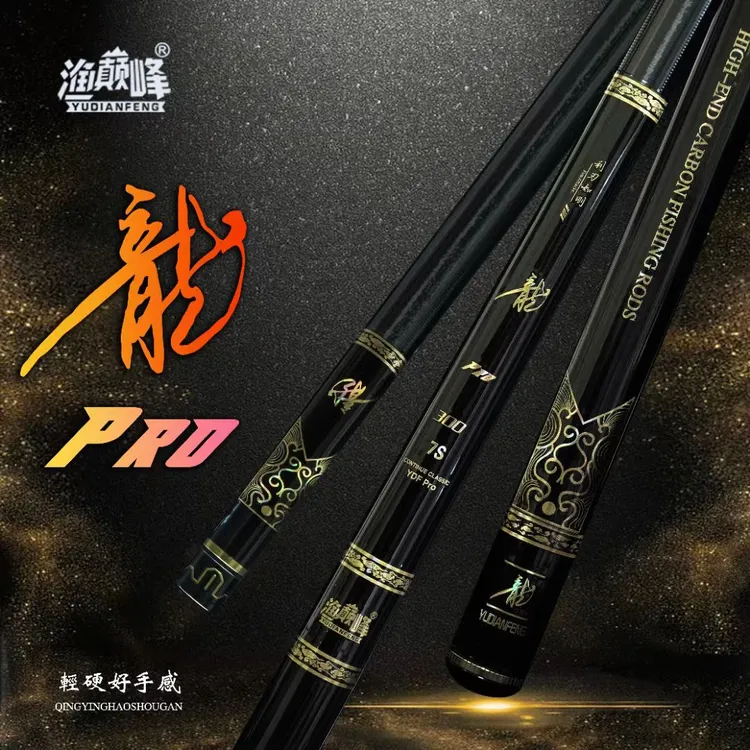 渔巅峰龙pro系列鱼竿