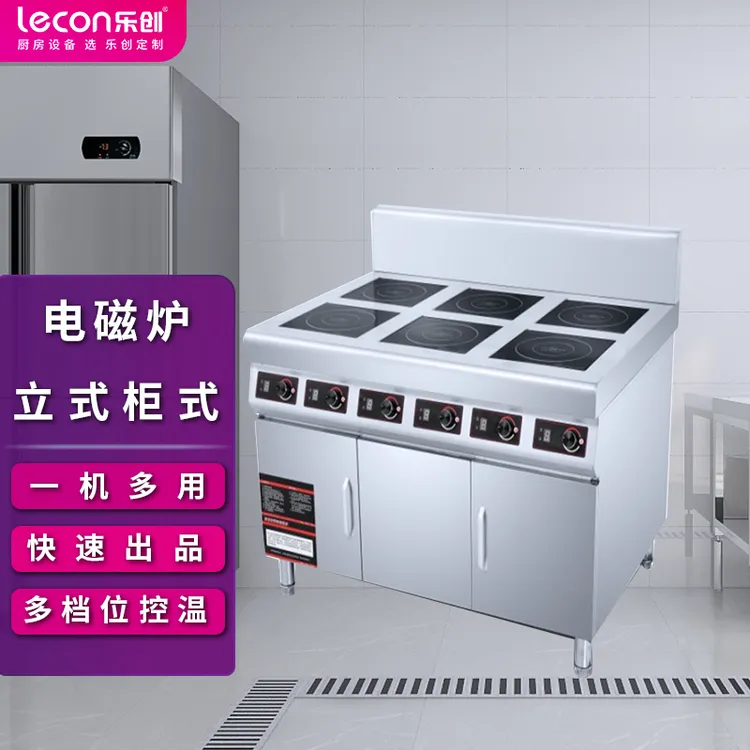lecon/乐创商用电磁炉多头3500W大功率4眼麻辣烫煲仔炉四六头电灶