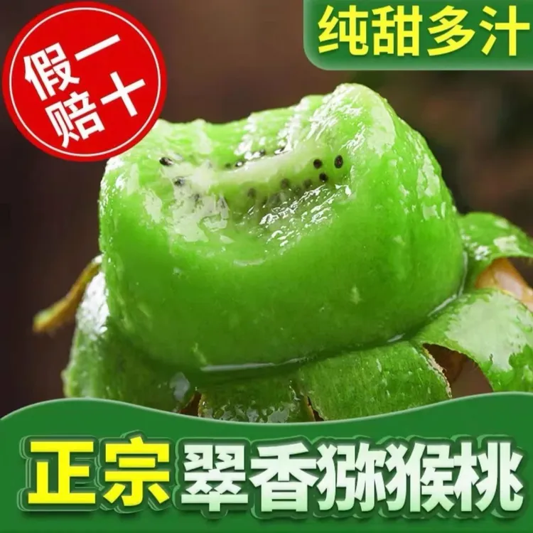 陕西翠香猕猴桃新鲜水果当季整箱绿心奇异果包邮中秋礼盒送礼营养