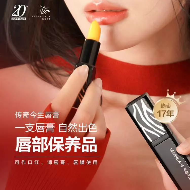 LEGEND AGE/传奇今生【拍10发10含赠品到手20支】传奇今生正品唇膏