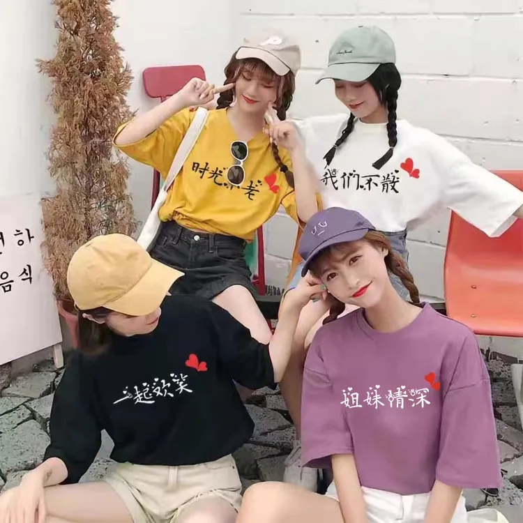 夏季出游拍照三四五六人闺蜜装短袖t恤女彩色姐妹服聚会定制上衣