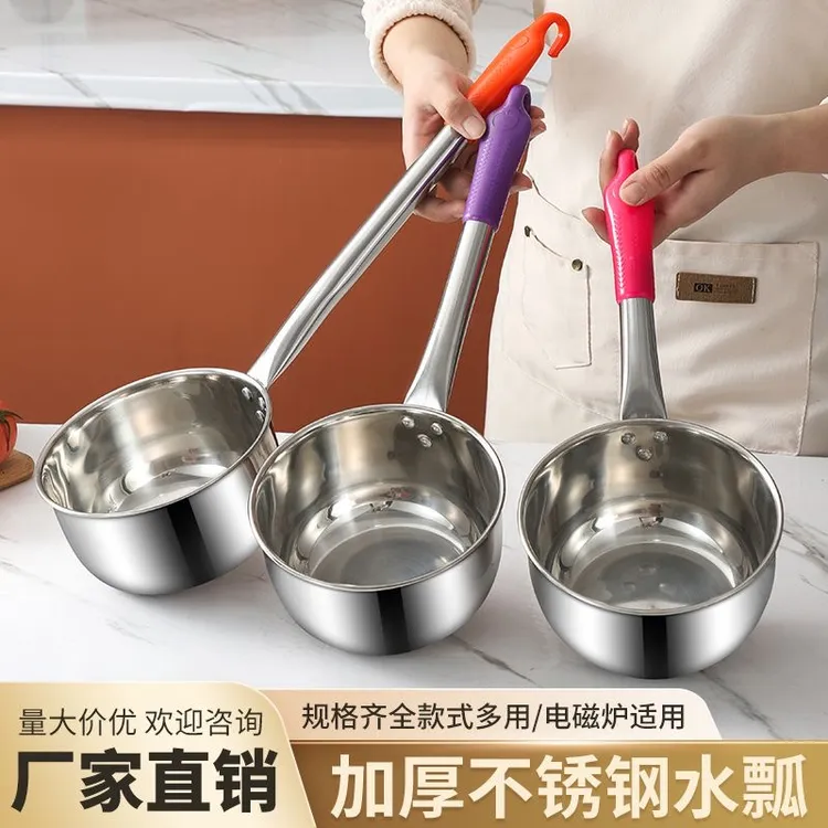 【一锅两用】厨房不锈钢加厚水瓢水勺彩钩柄水勺多功能长柄水勺舀水