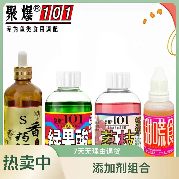 聚爆101黑坑回锅鲤鱼静养鱼老滑鱼竞技钓鱼食用饵料添加剂组合