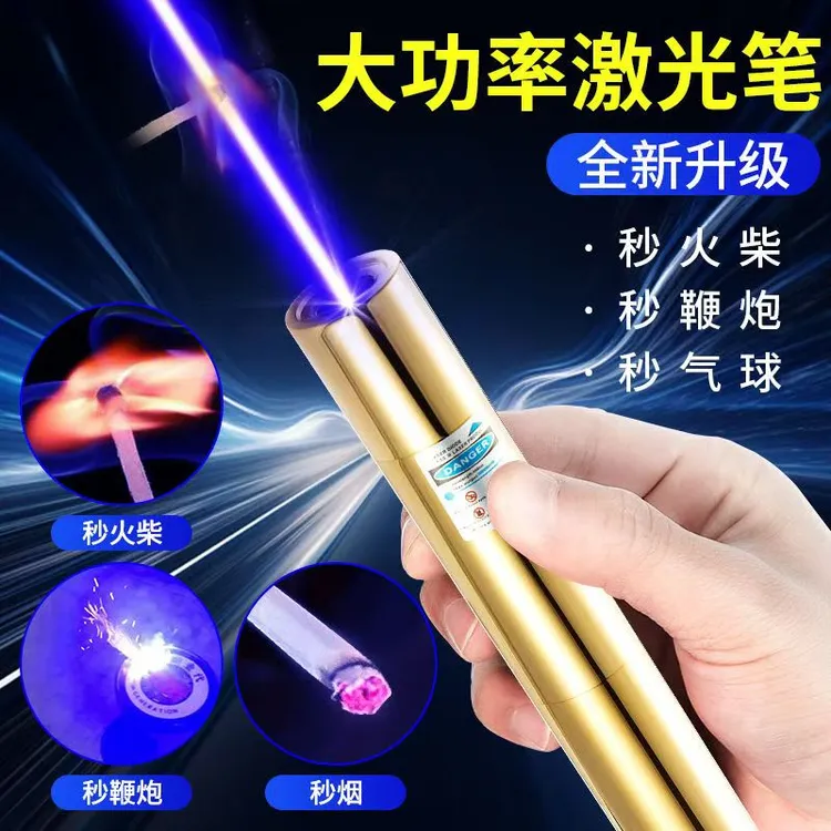 加长款大功率全铜激光笔点火点烟蓝光射灯超强光远射防身户外驱鸟
