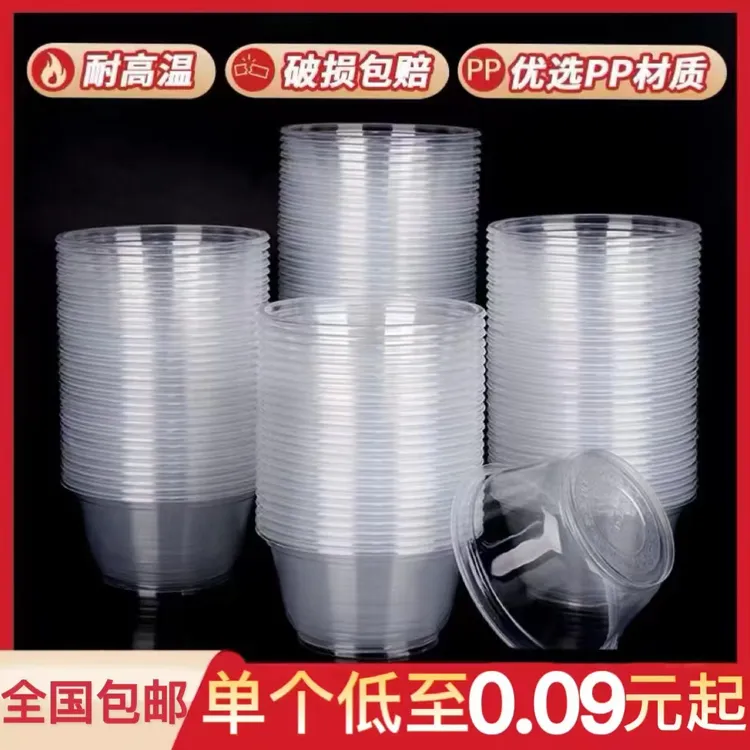 一次性打包圆形带盖碗塑料透明餐盒冰粉耐高温家用加厚一次性餐碗