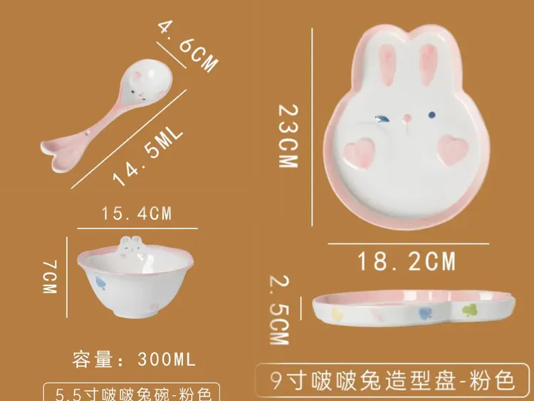 【啵啵兔三件套】9寸兔形盘+5.5寸兔形碗+兔形勺高温釉下彩厂家直销