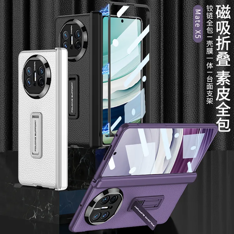 适用华为matex5手机壳MateX5典藏版折叠屏铰链全包磨砂素皮保护套