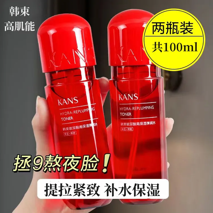 韩束高肌能玻尿酸弹润水爽肤水精华水熬夜补水瓶装紧致学生护肤品