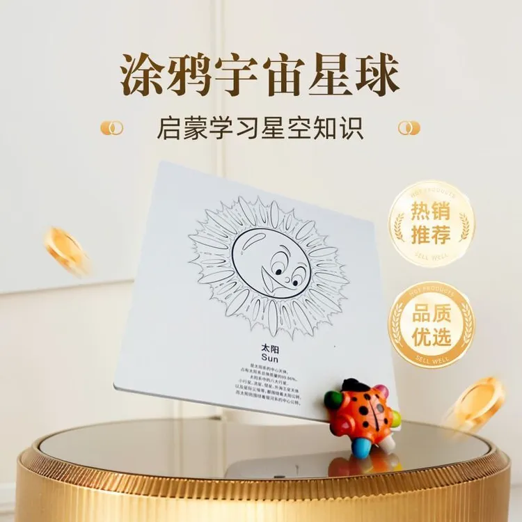 儿童礼物记忆卡八大行星涂色填色涂鸦学习上色创意手绘训练专注力