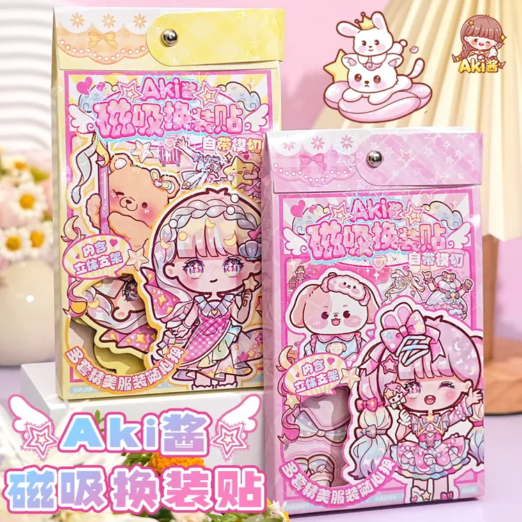 Aki酱新款磁吸换装贴纸高颜值ins风磁力安静书儿童女孩手账贴画