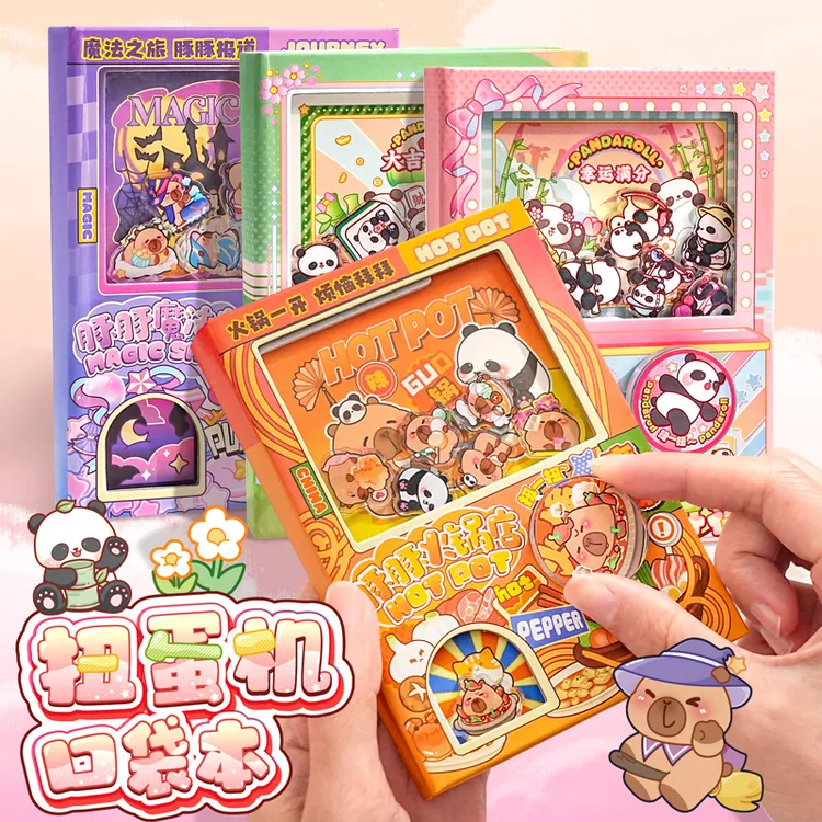 卡皮巴拉扭蛋机封面机关本笔记本学生解压彩页手账本创意口袋本