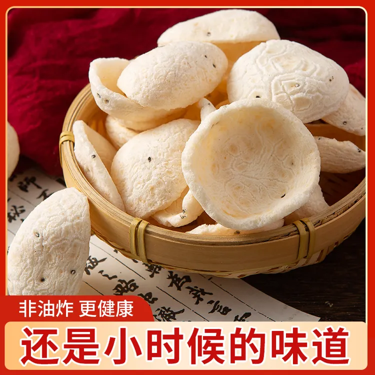 丰臣大叔 手工爆年糕大片炒货非油炸爆米花童年怀旧休闲健康零食