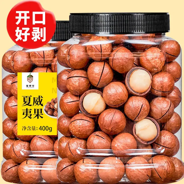 新货优质精选特大颗南非夏威夷果奶油味酥脆干果孕妇零食送开口器