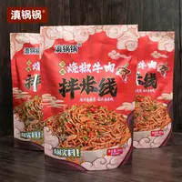 滇锅锅牛肉拌米线云南特色宿舍米线速食350克网红解馋云南米线