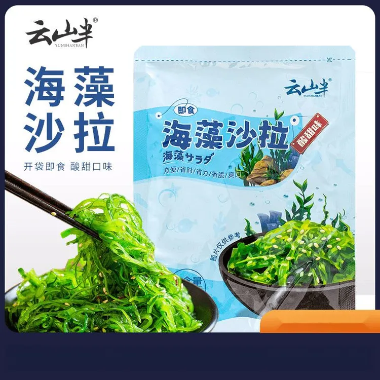 海藻沙拉开袋即食酸甜海草海带丝裙带菜日式寿司凉拌菜小包装