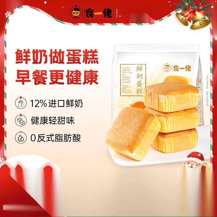 食一佬鲜奶鸡蛋糕学生营养早餐面包纯蛋糕戚风蛋糕整箱