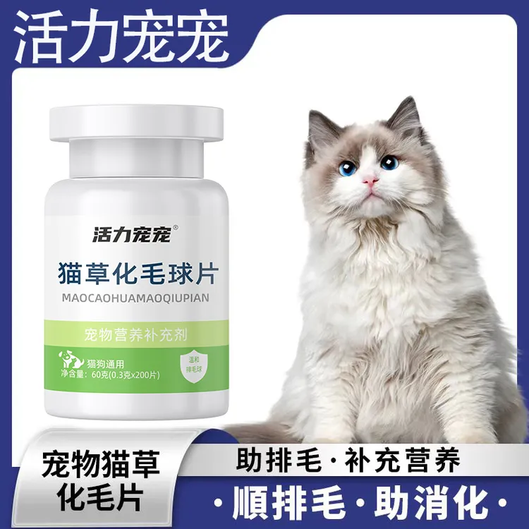 宠物猫咪化毛球片猫草幼猫成猫化毛膏促消化便秘调理肠胃调理肠胃