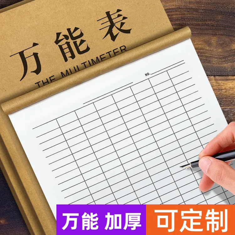 空格本子万能表格本账单工地工人记工本个人工地登记簿明细表加厚