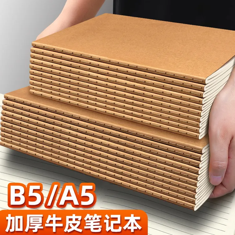 空白加厚子作业本大学生练习本单行本初中生专用高中生中学生