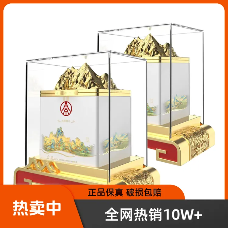 宜品辉煌腾达千里江山图珍藏摆柜送礼大坛酒 52度2L