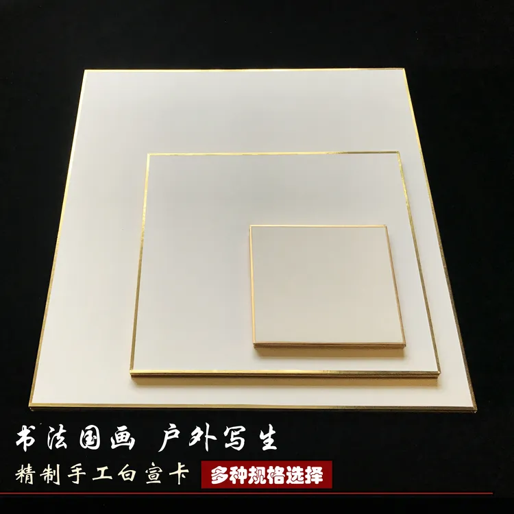 加厚国画生宣纸卡纸批发半生半熟宣写生空白书法作品纸长方形硬卡