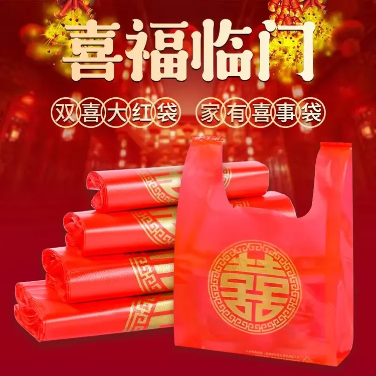 喜字塑料袋红色结婚婚庆大号手提方便袋福字礼品食品打包袋子批发