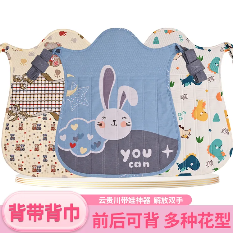 云贵川传统老式背带全棉舒适四季通用双面前抱后背婴儿背带柔软