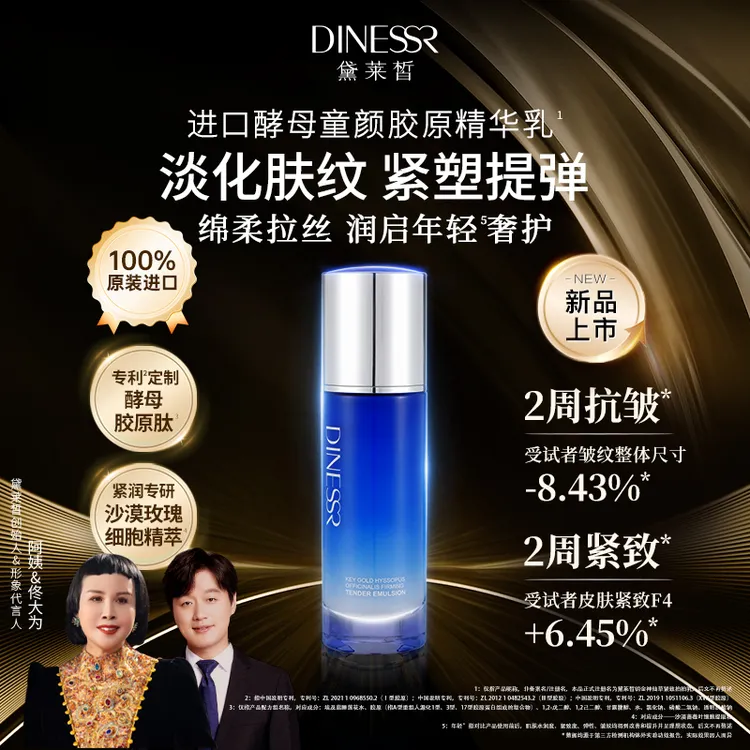 【总部大楼开业盛典 到手3瓶】黛莱皙原装进口钥金神香草拍拍乳H810