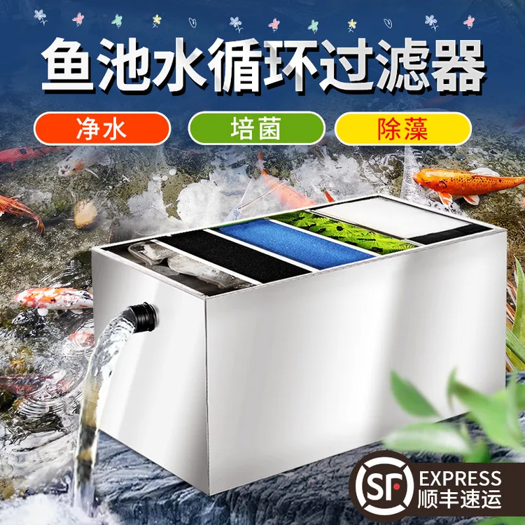 鱼池过滤器水循环系统不锈钢过滤净化设备户外庭院水池净水过滤器