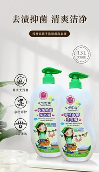 【李佳丽自产】哎呀家族#手洗抑菌内衣内裤洗衣液