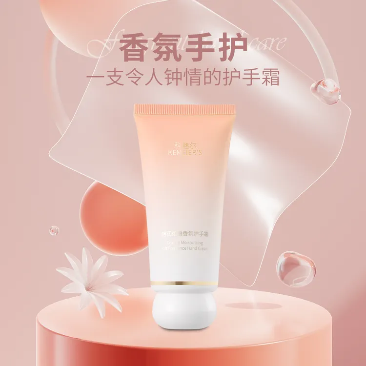 【李佳丽定制】科魅尔-倍润柔嫩清爽香氛护手霜保湿温和