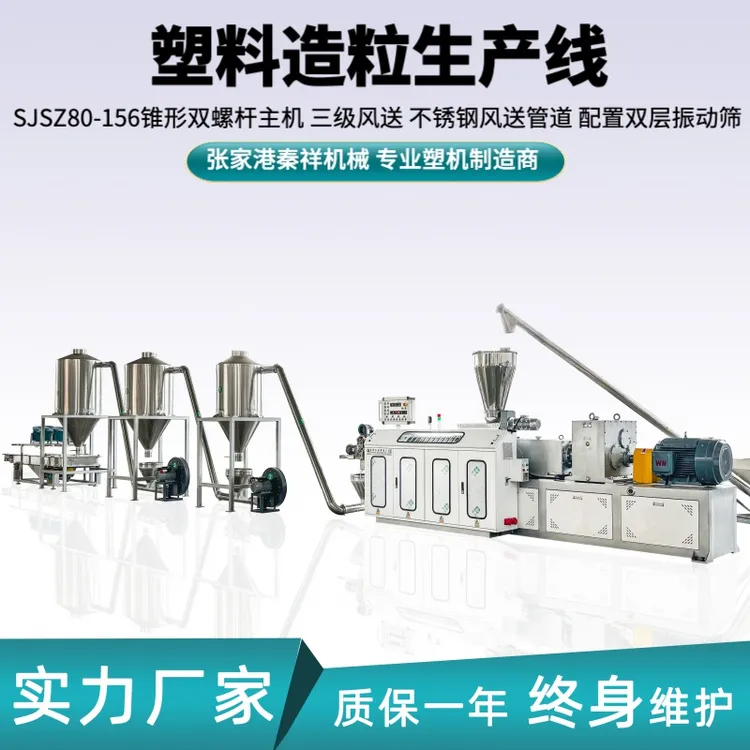 聚乙烯挤压造粒机 软硬质透明有色PVC EVA风冷热切造粒生产线