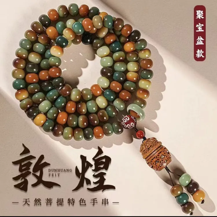 【小果敦煌飞天聚宝盆款】天然原生态风化菩提108颗念珠手串 9x12mm