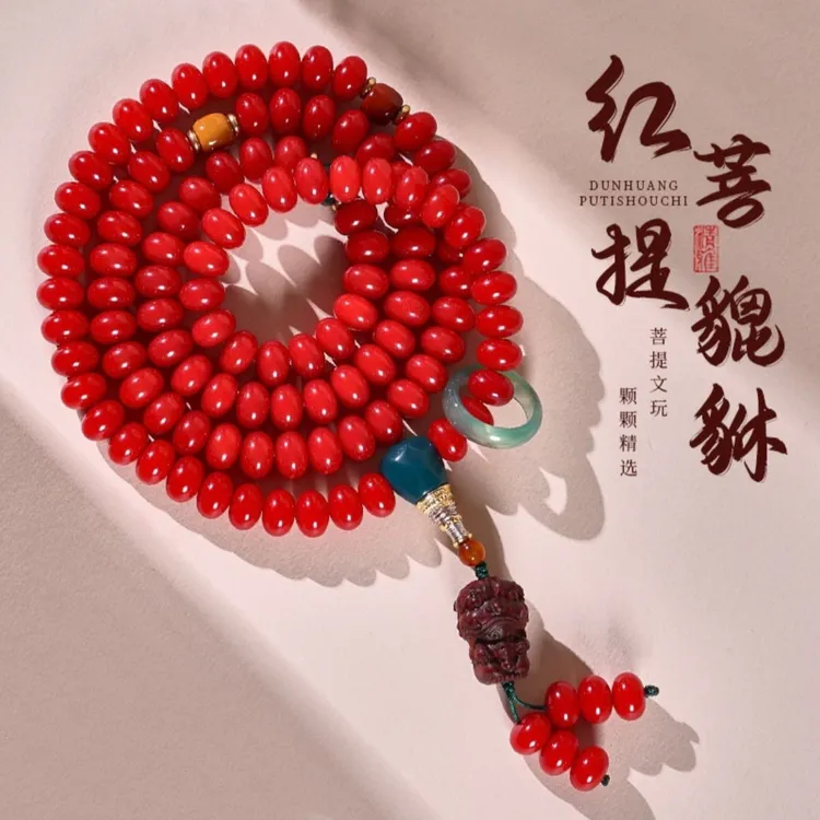 红菩提算盘珠手串 原生态108颗雕刻加跑环吊坠念珠文玩手串菩提根