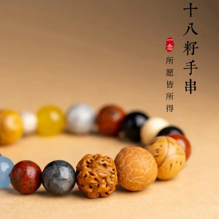 正版 第一代灵隐寺十八籽菩提手串文玩国风盘玩文玩好物（送礼盒）