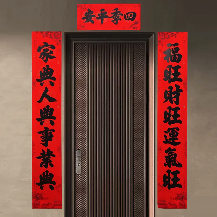 中华书香蛇年春节书法对联工厂贴大门加厚铜版纸防水春联农村大门