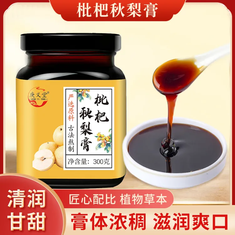 枇杷秋梨膏温润清凉滋润爽口枇杷砀山梨罗汉果老少儿童冲泡饮常润