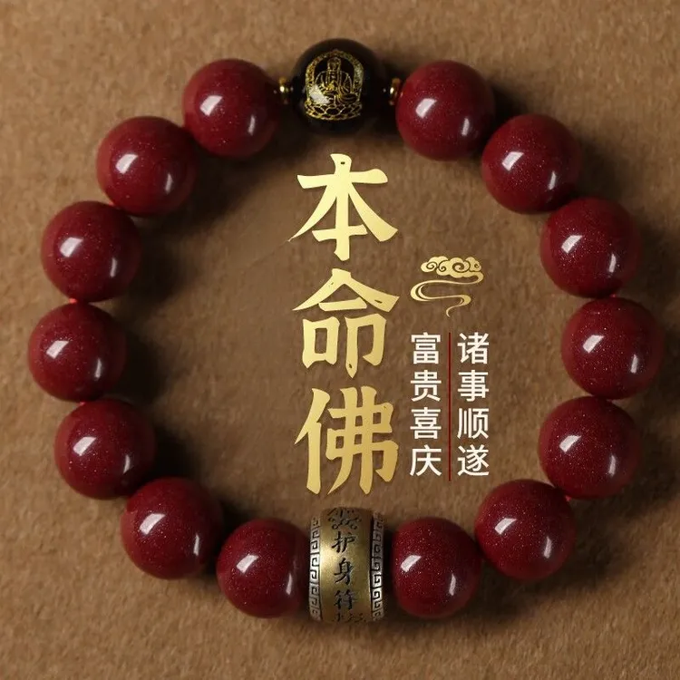 非金属珐琅手链 老师推荐】手串生肖本命佛男女守护神手链情侣