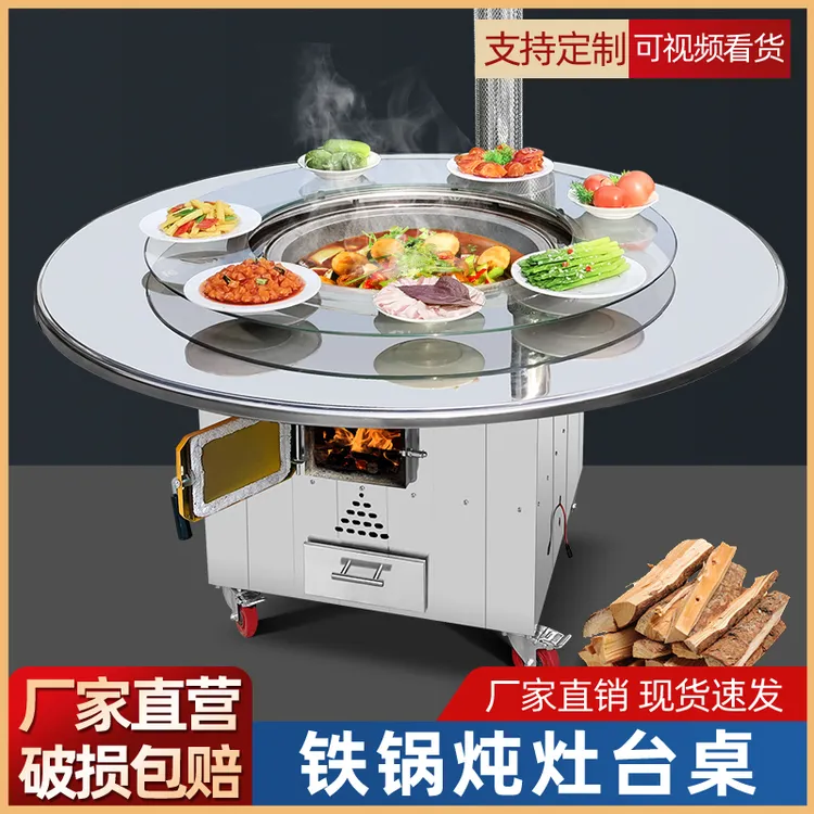 移动新款地锅柴火灶家用农村烧木柴无烟不锈钢大锅台铁锅炖灶台桌